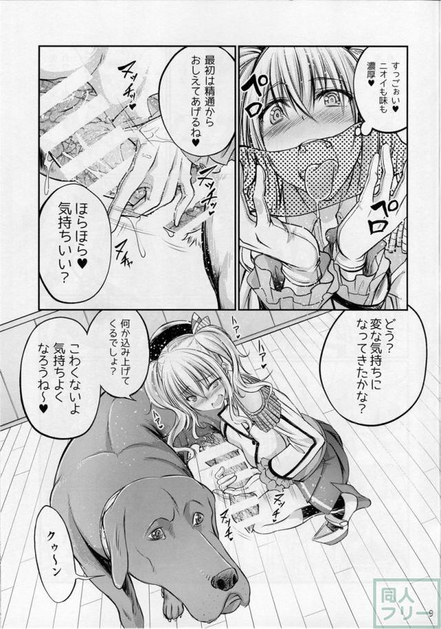 獣○これくしょん 謎の練習巡洋艦とドイツ空母 <> 008