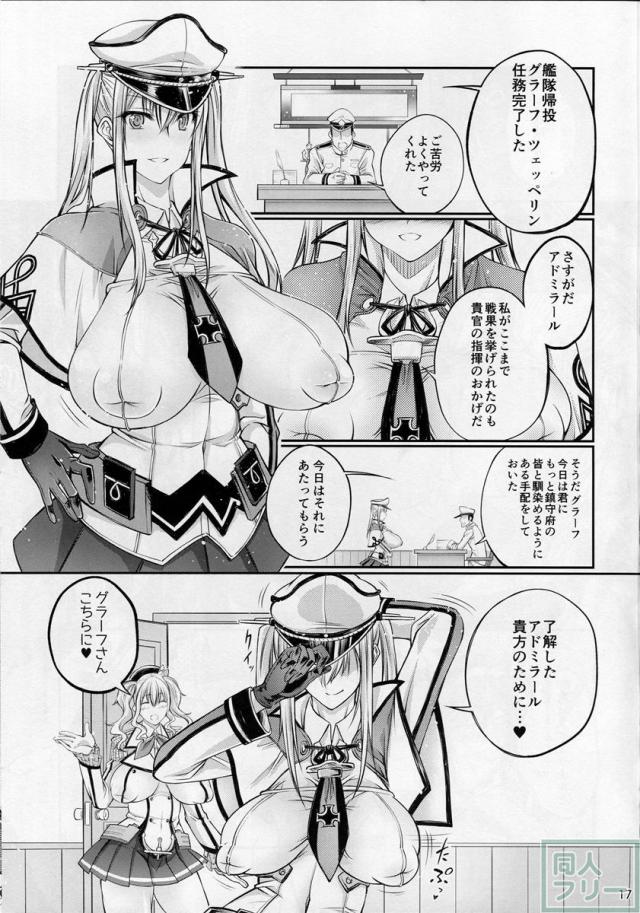 獣○これくしょん 謎の練習巡洋艦とドイツ空母 <> 016