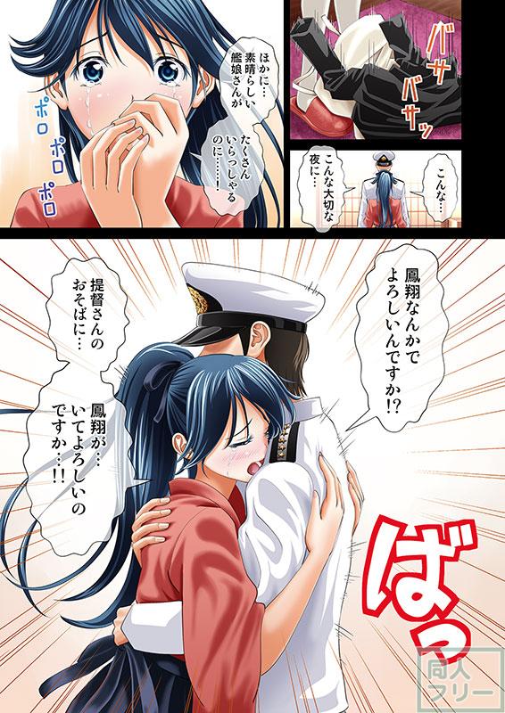 思い出の夜、お口と割れ目とお尻の穴に中出ししてください <> 004