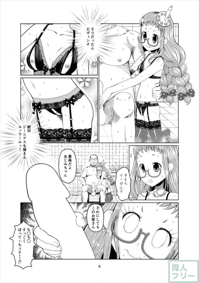 超高級プリパラソープ <> 005
