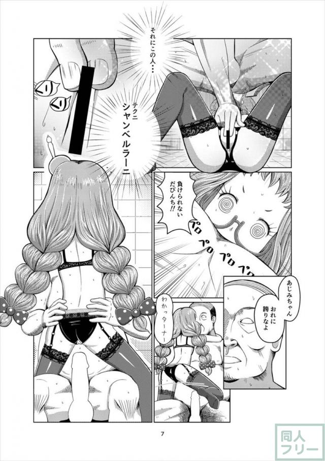 超高級プリパラソープ <> 006