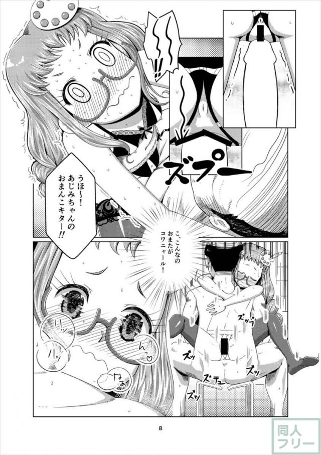 超高級プリパラソープ <> 007