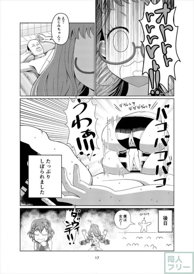 超高級プリパラソープ <> 016