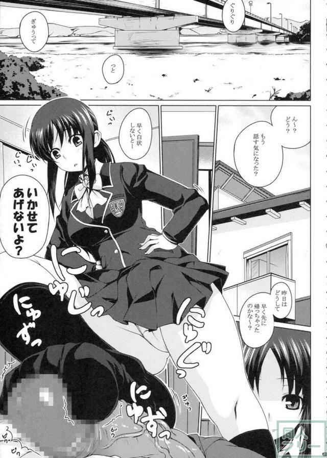 PANDORA 総集編＋ <> 007
