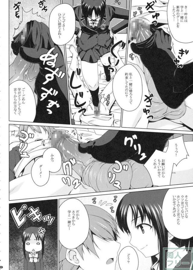 PANDORA 総集編＋ <> 008