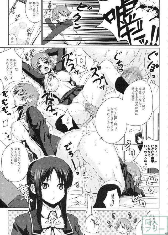 PANDORA 総集編＋ <> 009