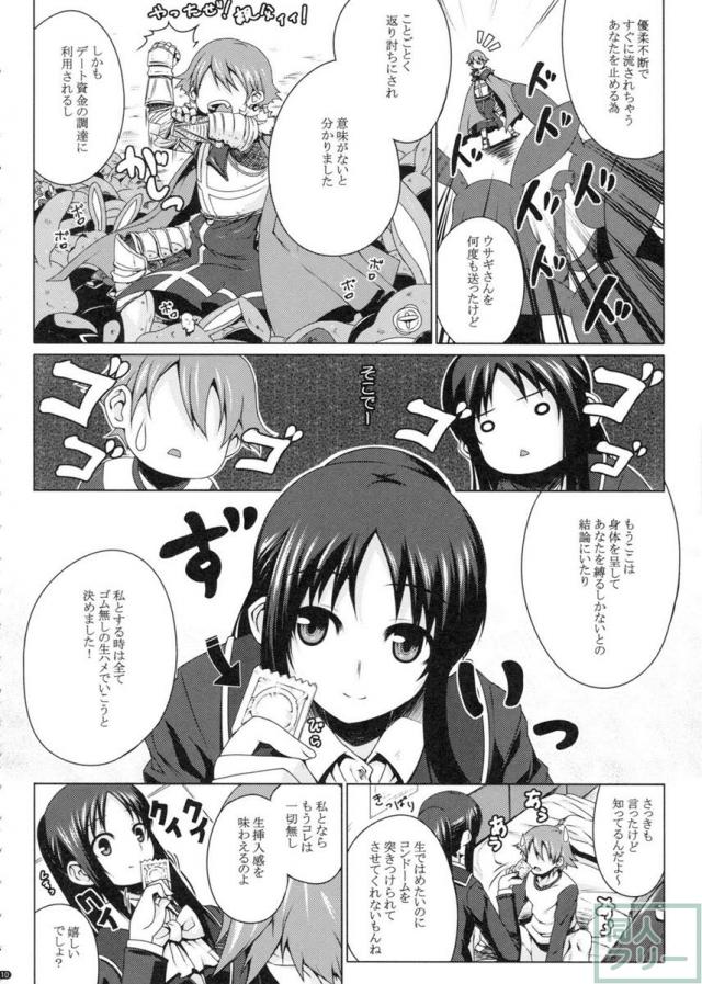 PANDORA 総集編＋ <> 010