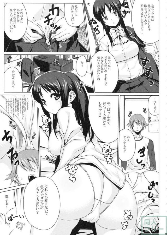 PANDORA 総集編＋ <> 011