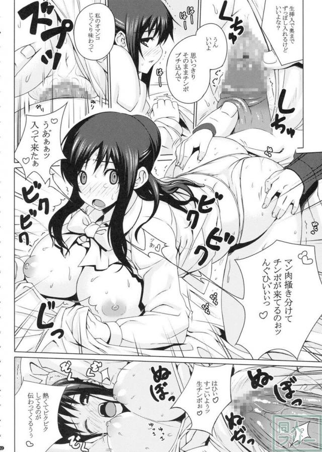 PANDORA 総集編＋ <> 012
