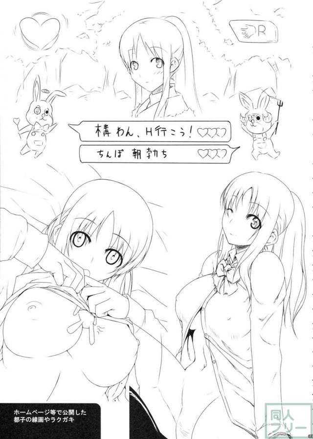 PANDORA 総集編＋ <> 023