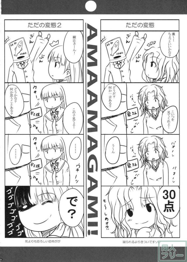 PANDORA 総集編＋ <> 046