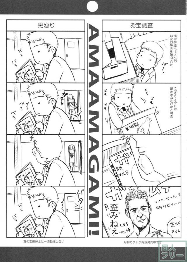 PANDORA 総集編＋ <> 047