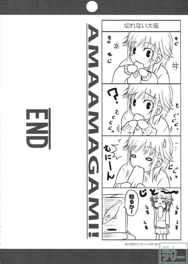 PANDORA 総集編＋ <> 050