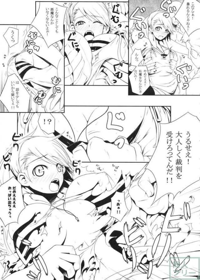 PANDORA 総集編＋ <> 055