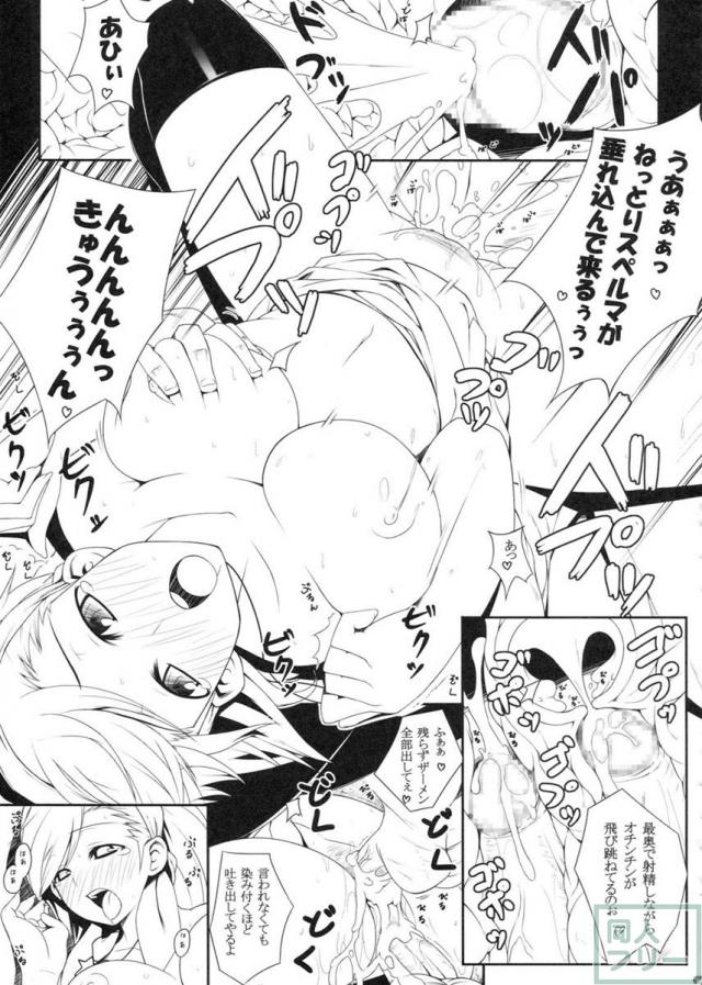 PANDORA 総集編＋ <> 069