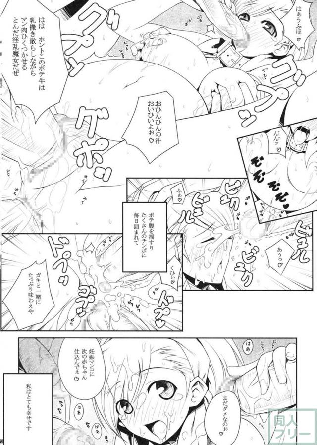 PANDORA 総集編＋ <> 072