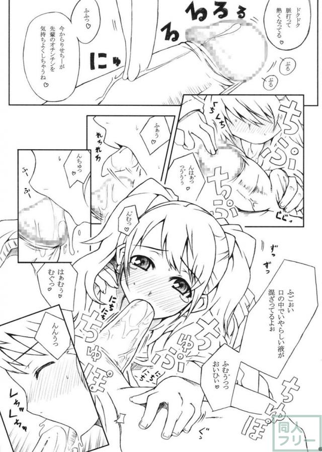 PANDORA 総集編＋ <> 075