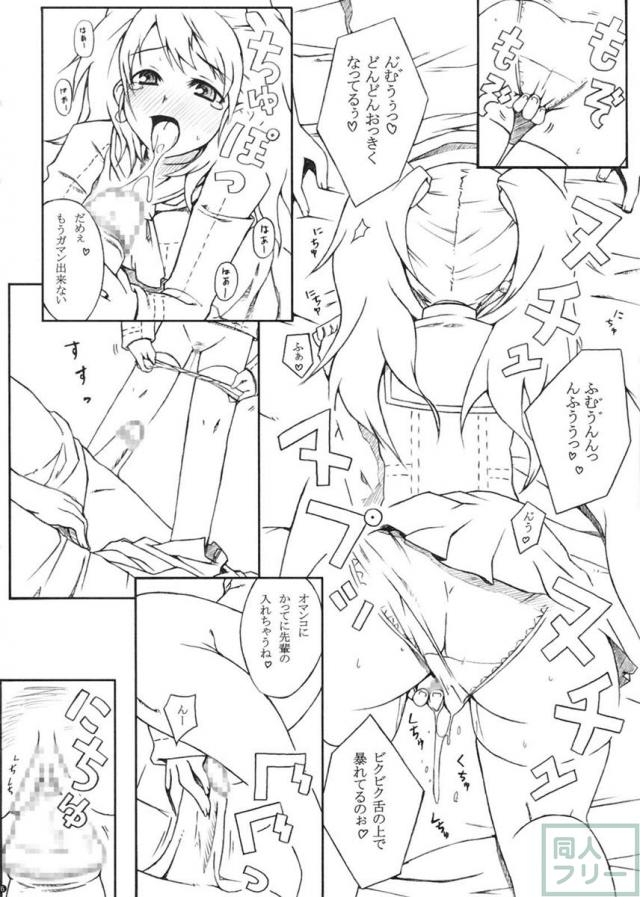 PANDORA 総集編＋ <> 076