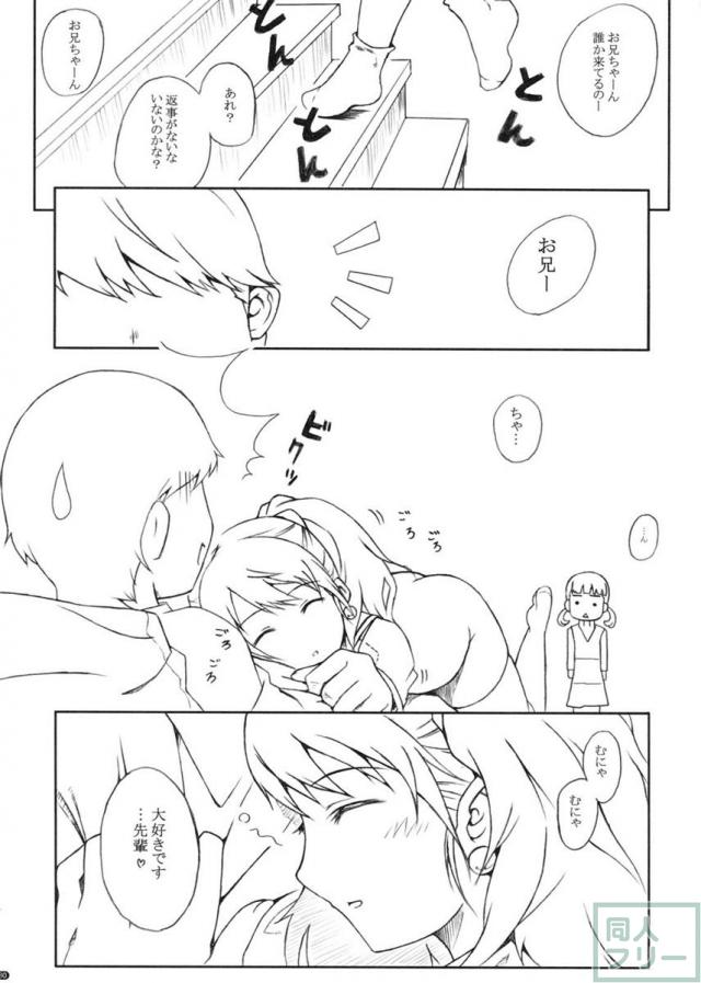 PANDORA 総集編＋ <> 080