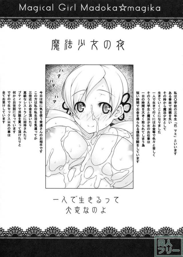 PANDORA 総集編＋ <> 089