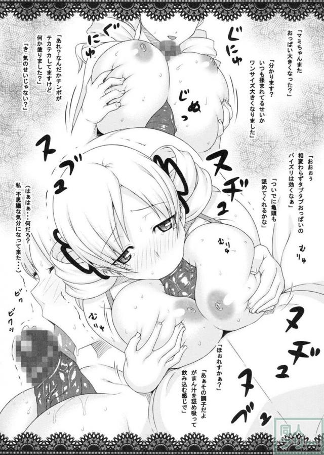 PANDORA 総集編＋ <> 091