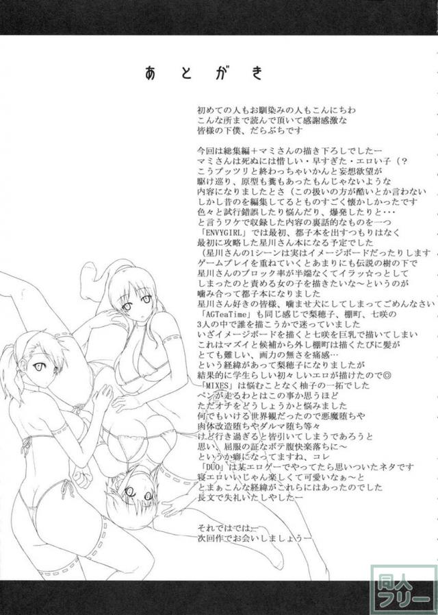 PANDORA 総集編＋ <> 097
