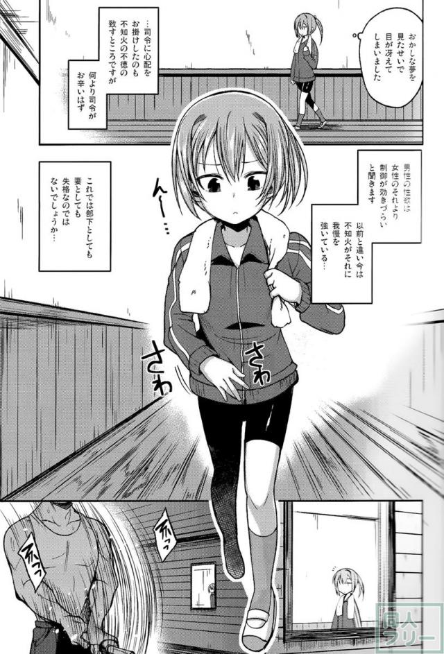 不知火がしたいわけではありませんが。 <> 004