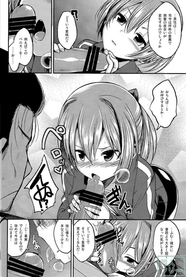 不知火がしたいわけではありませんが。 <> 009