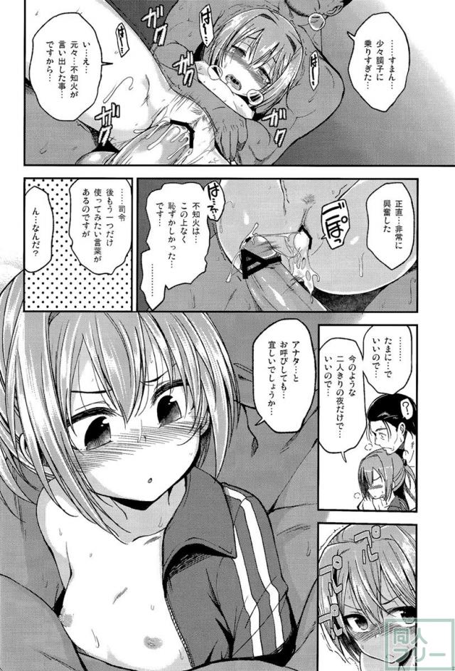 不知火がしたいわけではありませんが。 <> 021