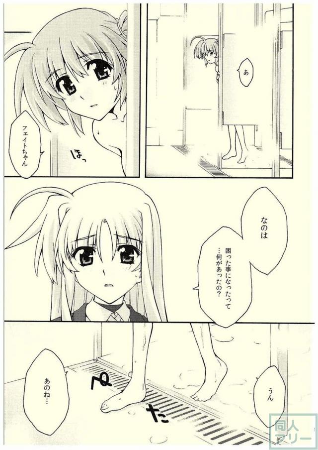 堕ちフェイ <> 004