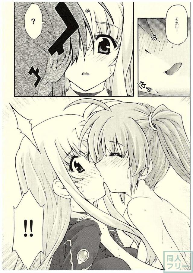 堕ちフェイ <> 007
