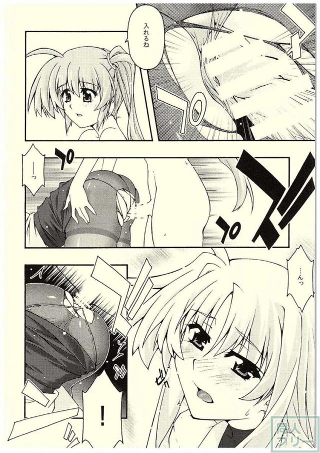 堕ちフェイ <> 013