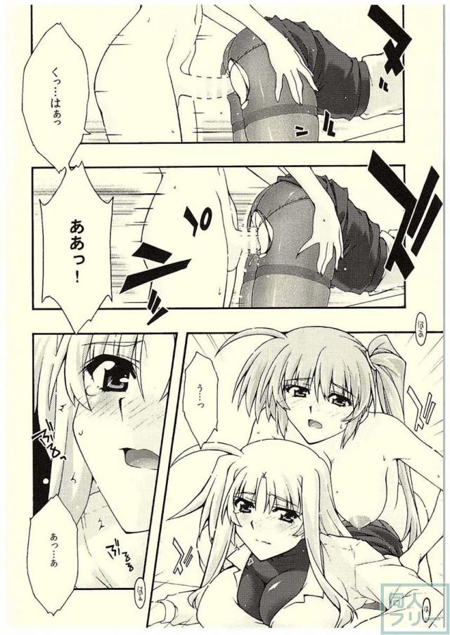 堕ちフェイ <> 015