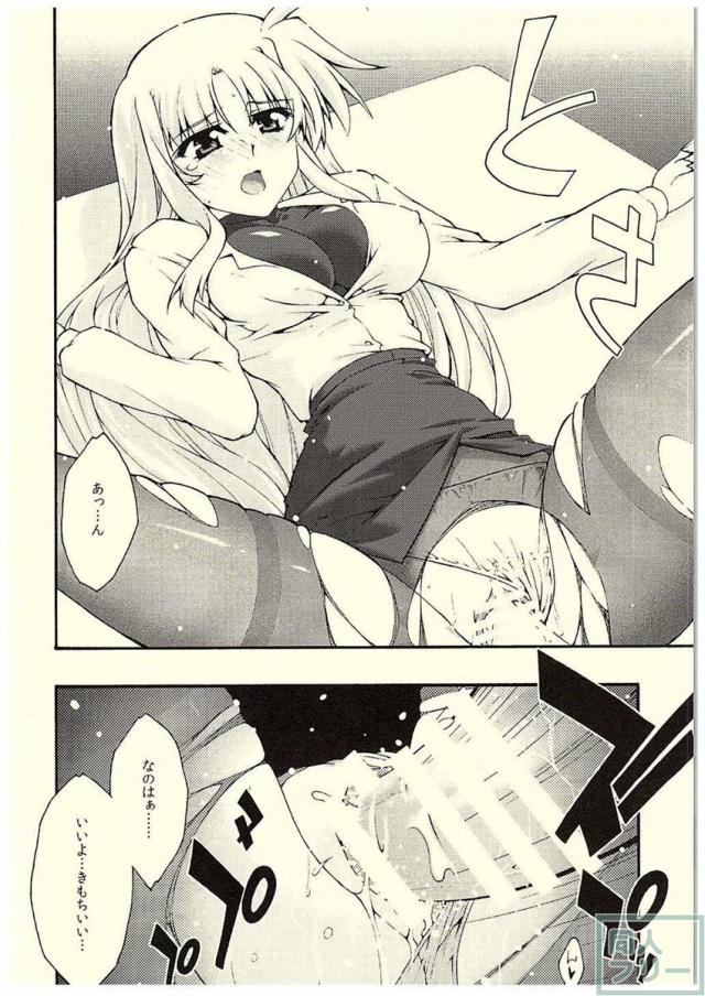 堕ちフェイ <> 021