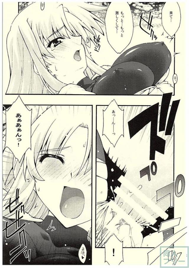 堕ちフェイ <> 022