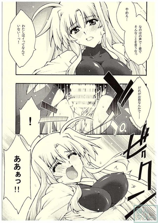 堕ちフェイ <> 030