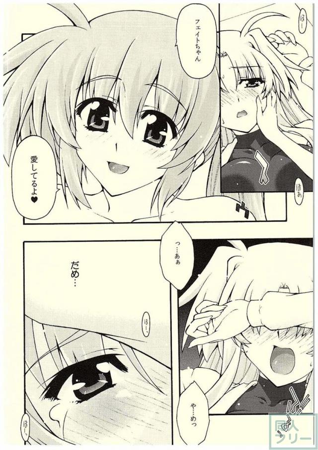堕ちフェイ <> 031