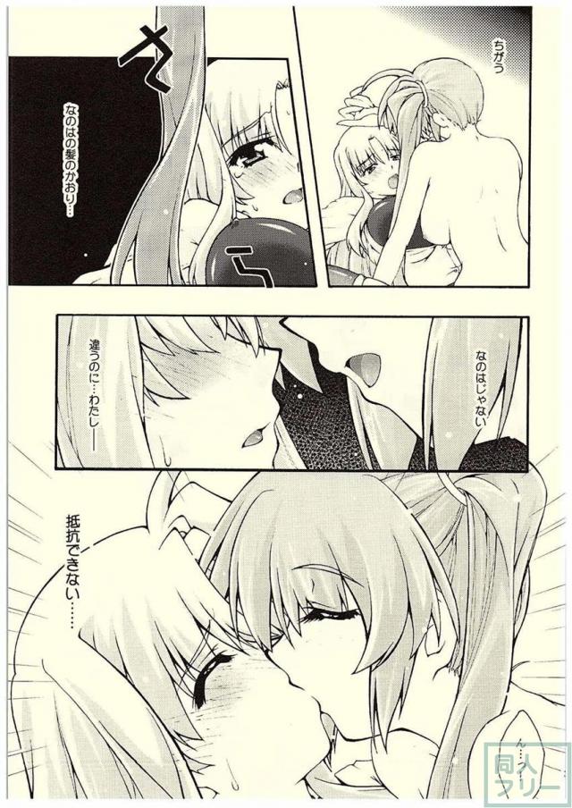 堕ちフェイ <> 032
