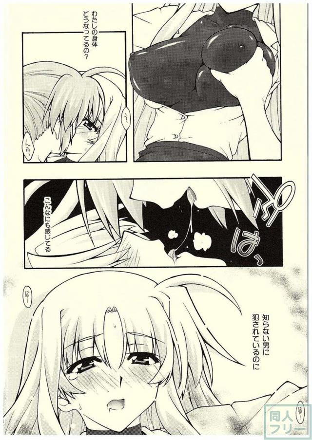 堕ちフェイ <> 033