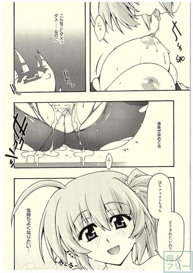 堕ちフェイ <> 035