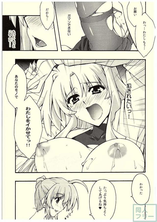 堕ちフェイ <> 036