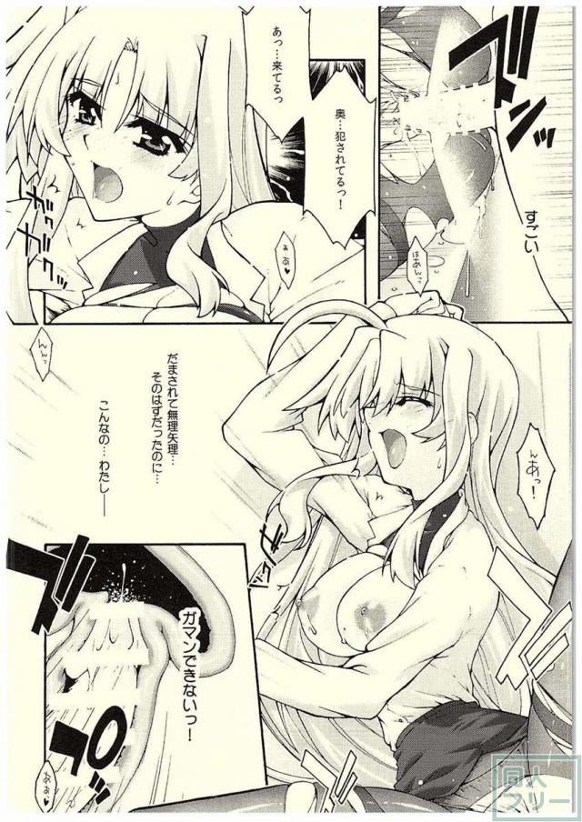 堕ちフェイ <> 041