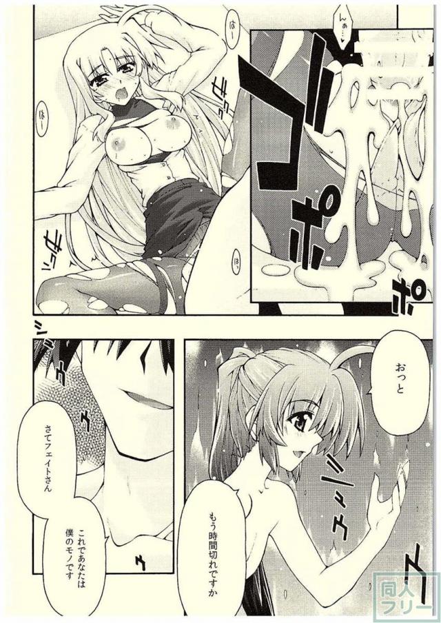 堕ちフェイ <> 049