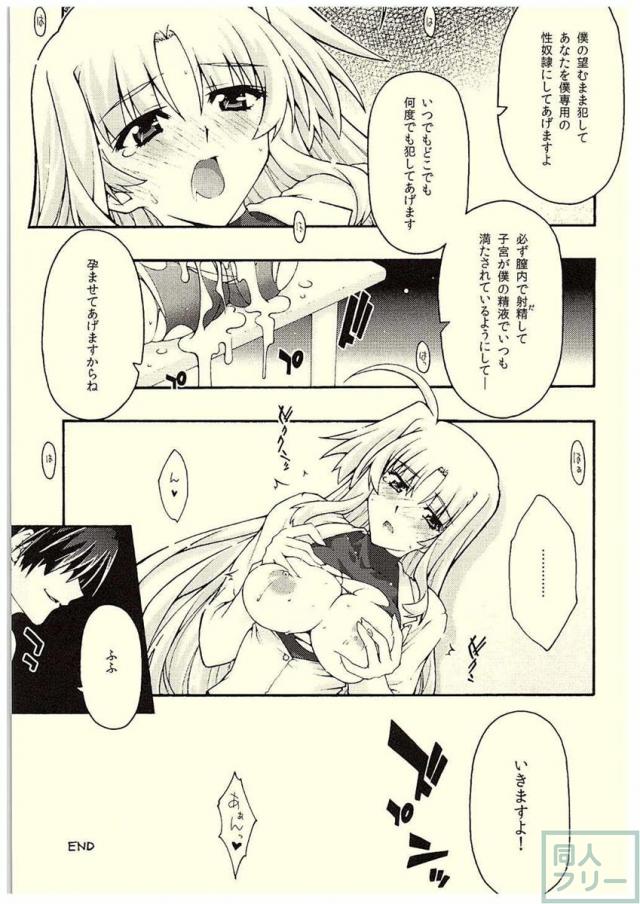 堕ちフェイ <> 050