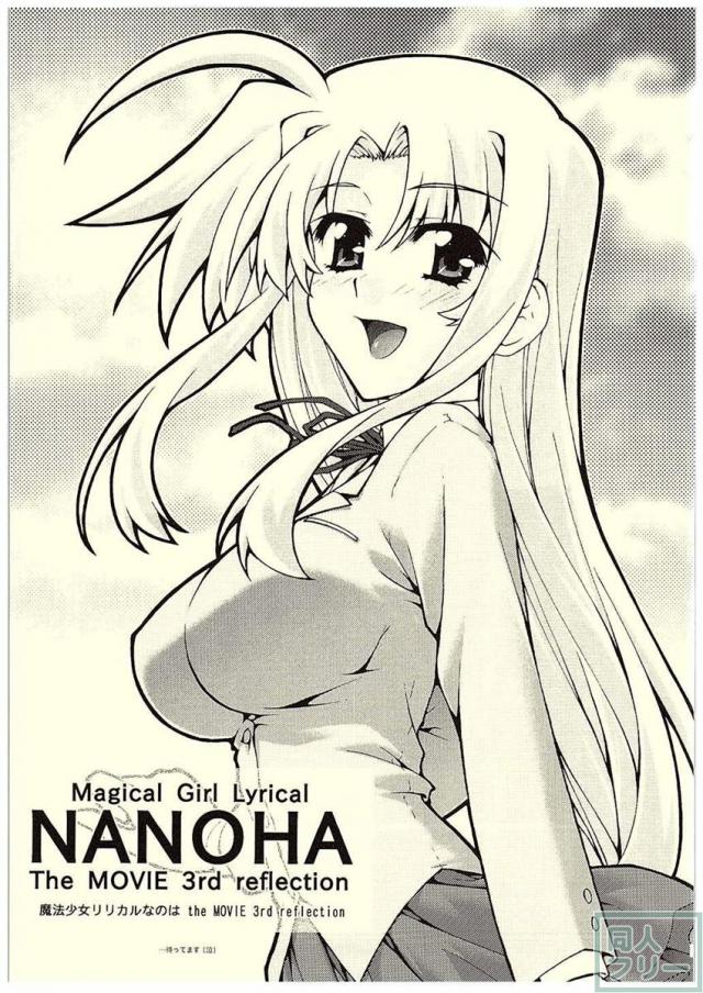 堕ちフェイ <> 052