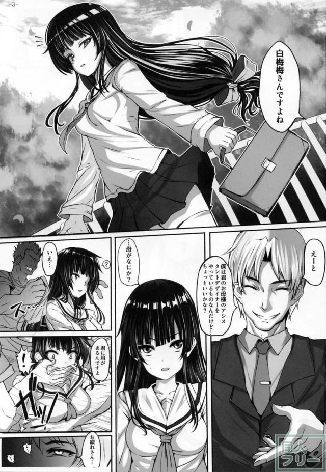 梅一輪 <> 003