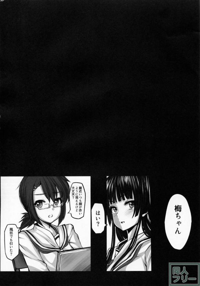 梅一輪 <> 026