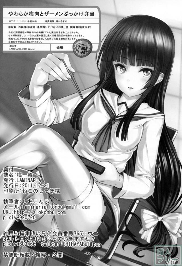 梅一輪 <> 030