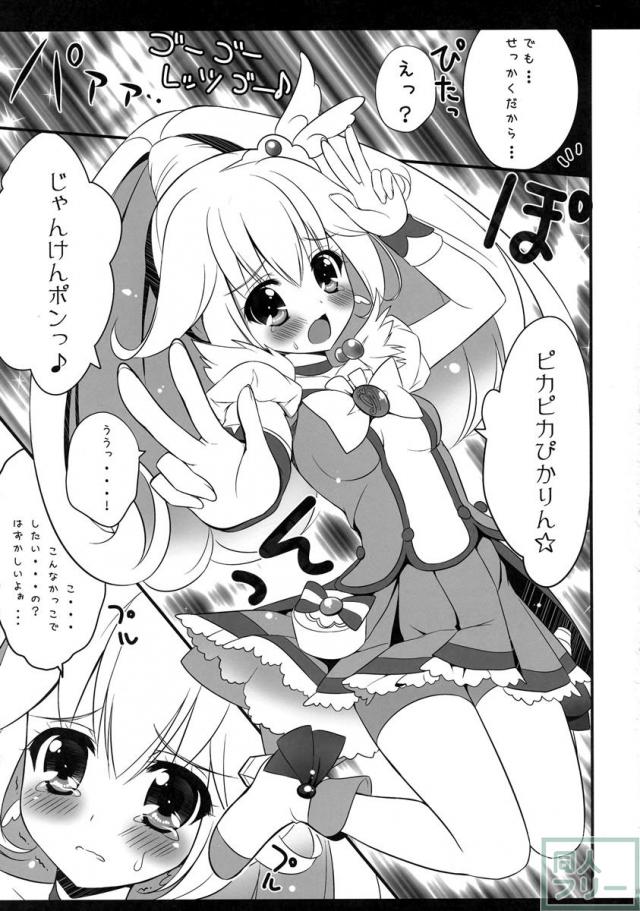 わたしをコミケにつれてって☆ <> 010