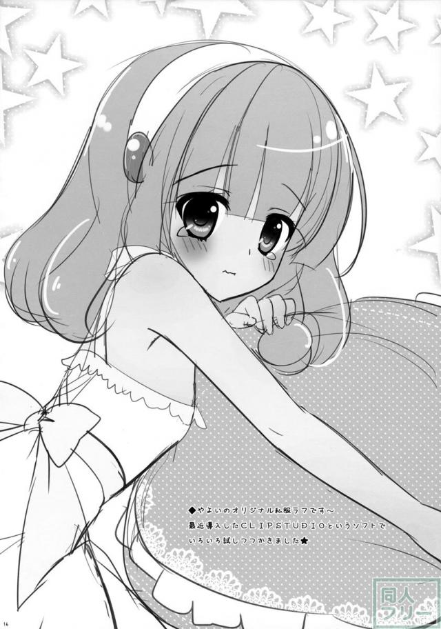 わたしをコミケにつれてって☆ <> 015